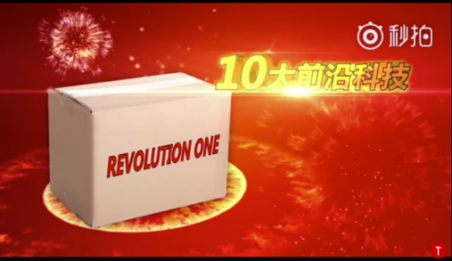 锤子Revolution