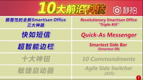 锤子Revolution