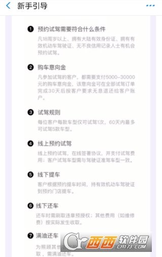 支付宝超级试驾汽车是什么