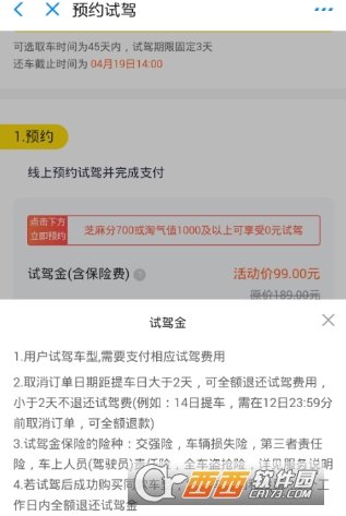 支付宝超级试驾汽车是什么