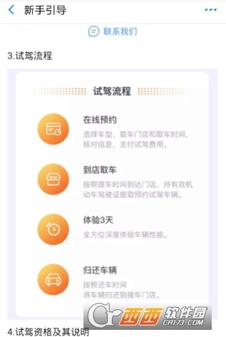 支付宝超级试驾汽车是什么