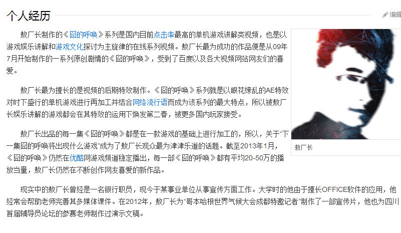 敖厂长被威胁是怎么回事