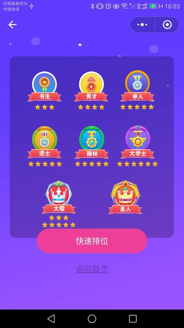 知识夺宝玩法介绍