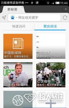 手机傲游云浏览器怎么开启隐身模式？
