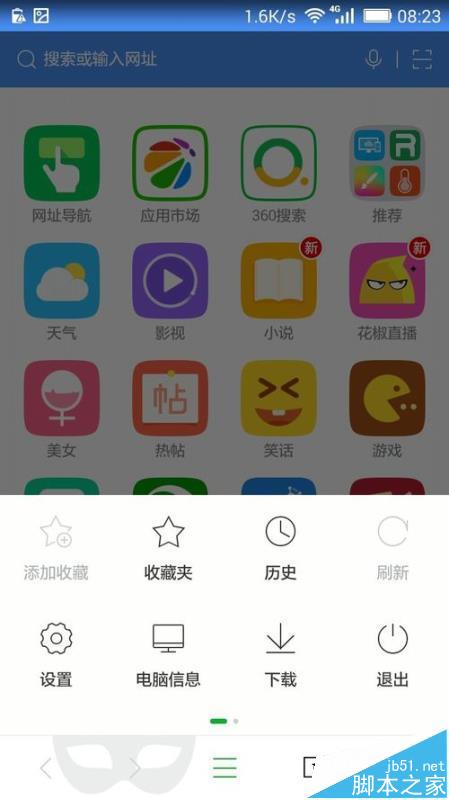 360浏览器怎么设置在手机流量下使用无图模式?