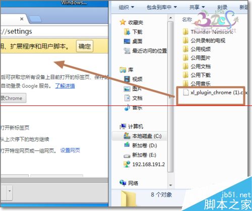 谷歌浏览器设置成默认迅雷下载步骤