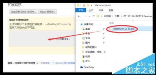 谷歌浏览器如何安装Adblock插件拦截广告