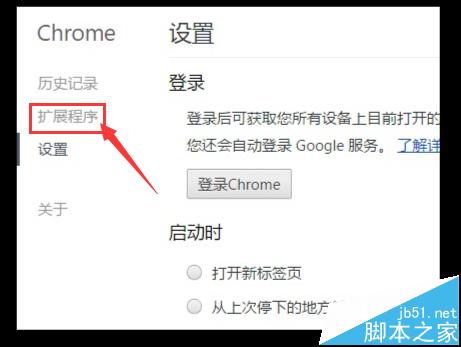 谷歌浏览器如何安装Adblock插件拦截广告