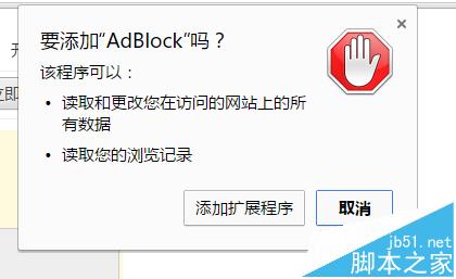 谷歌浏览器如何安装Adblock插件拦截广告