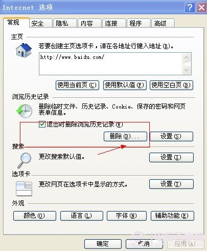当前页面的脚本发生错误如何解决