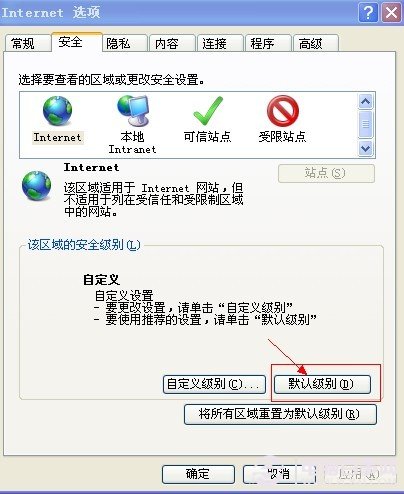当前页面的脚本发生错误如何解决