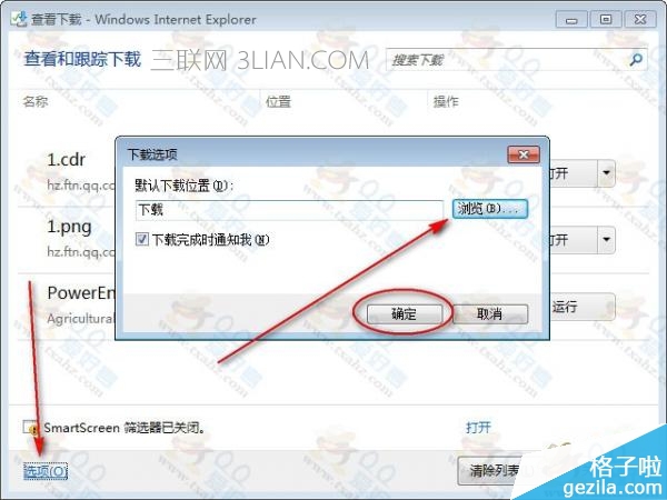 下载路径怎么改,如何更改ie下载路径