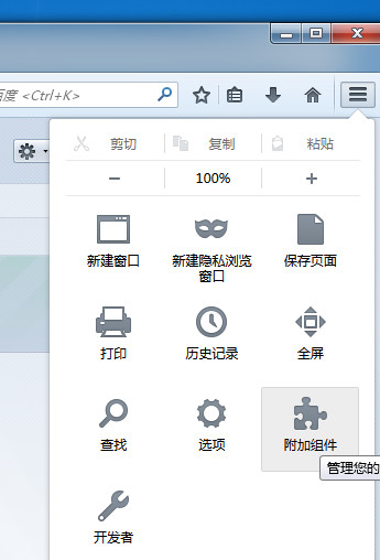火狐浏览器怎么设置迅雷下载?