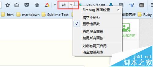 火狐浏览器标签工具栏怎么显示或隐藏?