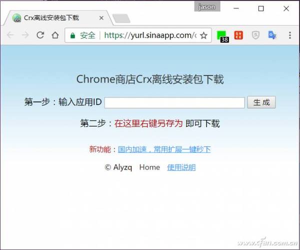 Chrome插件哪些好?6个Chrome插件推荐