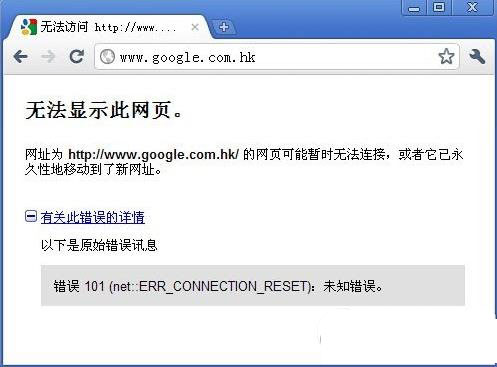 谷歌浏览器无法打开网页怎么办?谷歌浏览器打不开网页如何解决