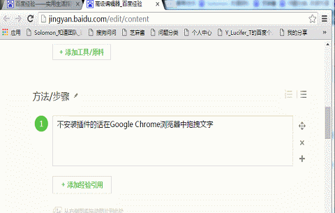 谷歌Chrome浏览器怎么直接拖拽文字搜索