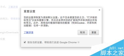 Chrome谷歌浏览器主页总被篡改怎么办