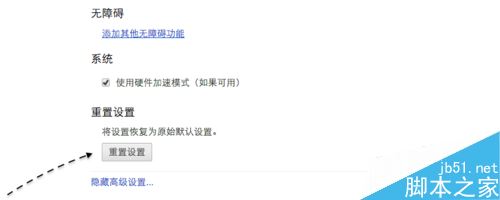 Chrome谷歌浏览器主页总被篡改怎么办