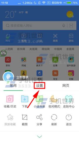 360极速浏览器怎么开启全屏模式