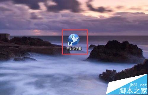 千影浏览器如何使用qq账号登录