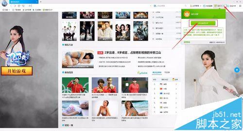 千影浏览器使用千影币免费兑换爱奇艺VIP会员的办法
