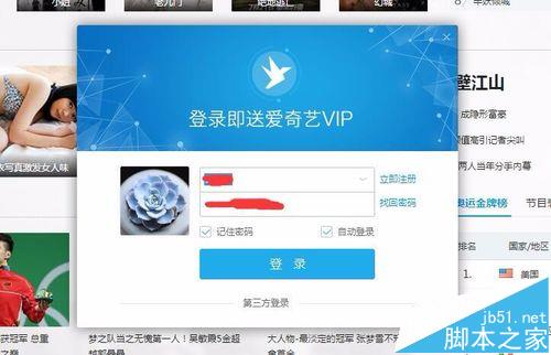 千影浏览器使用千影币免费兑换爱奇艺VIP会员的办法