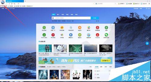 千影浏览器中网页怎么添加到收藏夹?