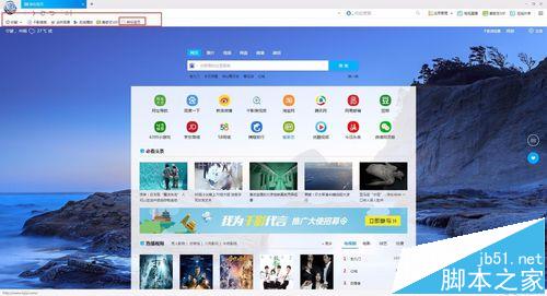 千影浏览器中网页怎么添加到收藏夹?
