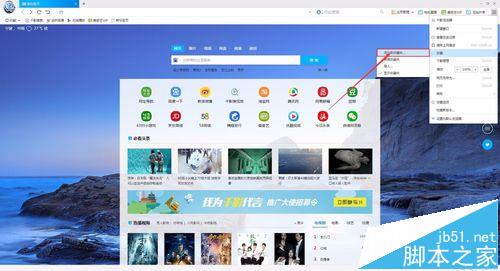 千影浏览器中网页怎么添加到收藏夹?