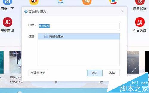千影浏览器中网页怎么添加到收藏夹?