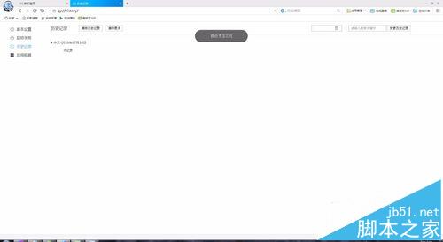 千影浏览器网页缓存清理的方法
