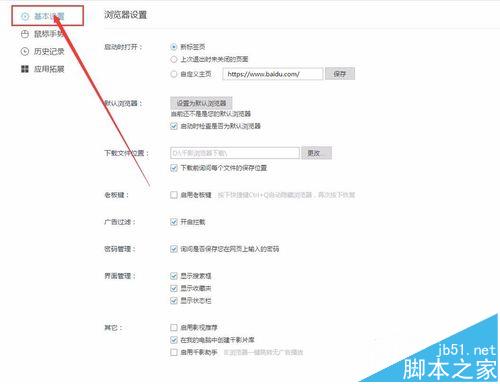 千影浏览器怎么显示搜索栏和收藏夹?