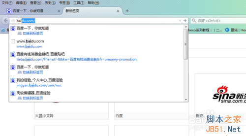 火狐浏览器怎么使用