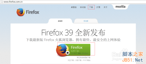 火狐浏览器怎么使用