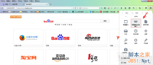 火狐浏览器怎么使用