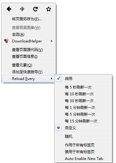 火狐浏览器怎么设置自动刷新?