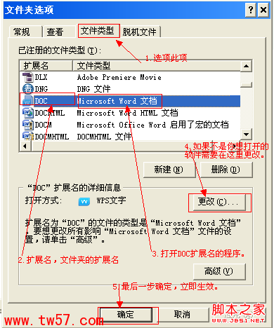 浏览器默认打开方式怎么设置