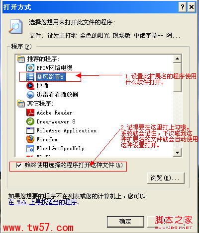 浏览器默认打开方式怎么设置