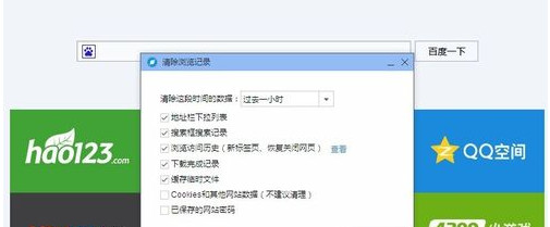百度浏览器的使用技巧