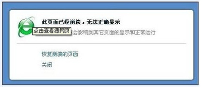 360浏览器异常崩溃怎么办