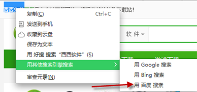 360浏览器怎么取消划词搜索功能