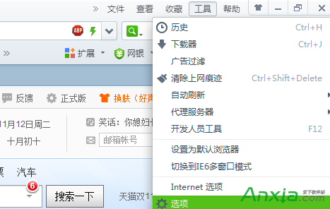 360浏览器怎么设置主页