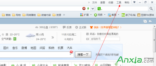 360浏览器怎么设置主页