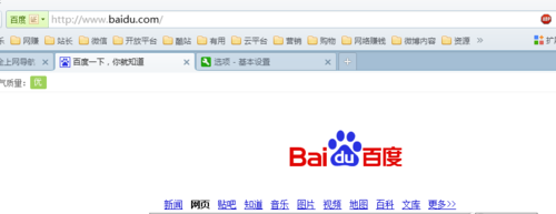 360浏览器怎么设置主页