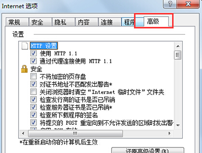 网页无法打开怎么办?