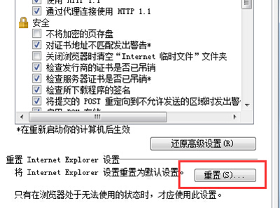 网页无法打开怎么办?