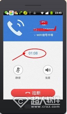 2345手机浏览器怎么免费打电话?