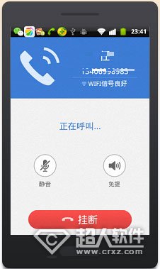 2345手机浏览器怎么免费打电话?