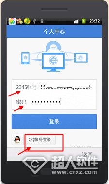 2345手机浏览器怎么免费打电话?